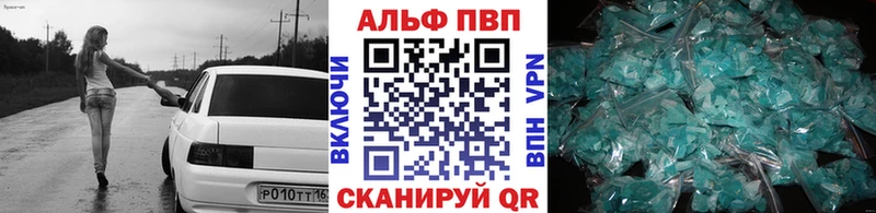 Alpha-PVP Соль  Чегем 
