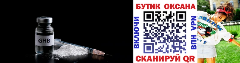 Бутират оксибутират Чегем