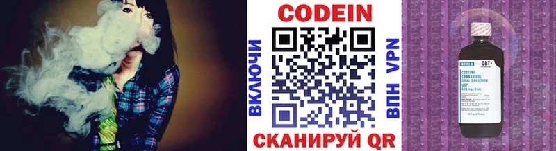 Кодеин Purple Drank  Чегем 