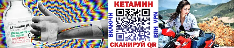 Кетамин VHQ  Чегем 
