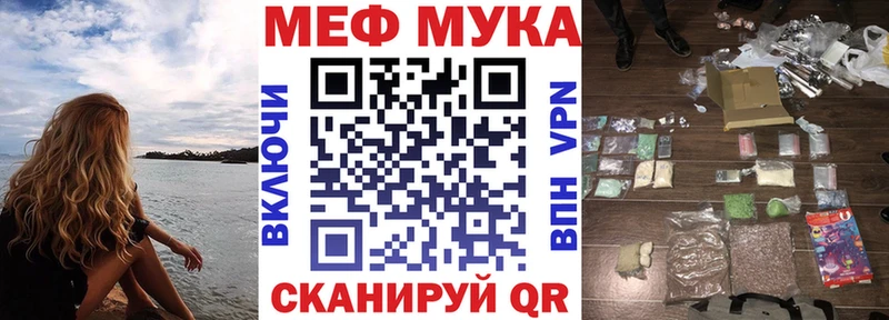 купить  сайты  Чегем  МЯУ-МЯУ мука 